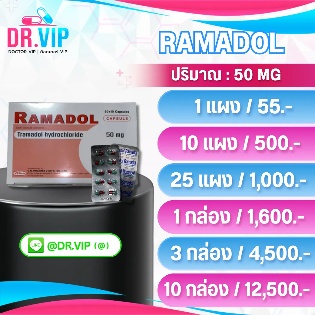 RAMADOL V1