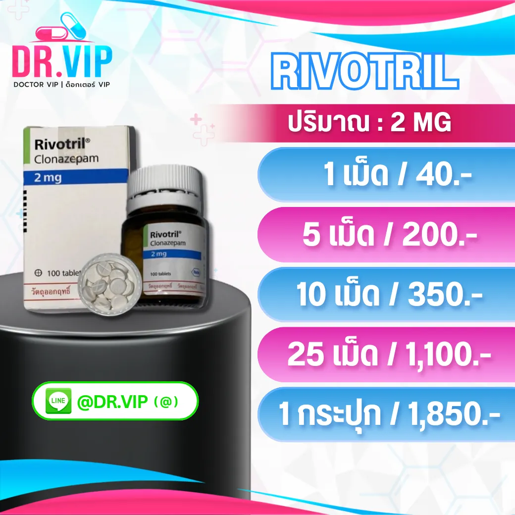 RIVOTRIL V1